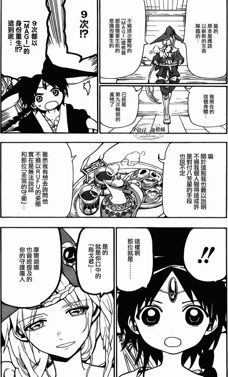 第205回10