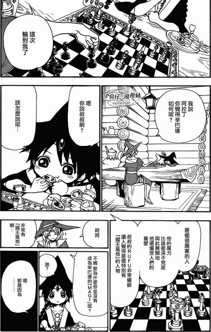 第205回11