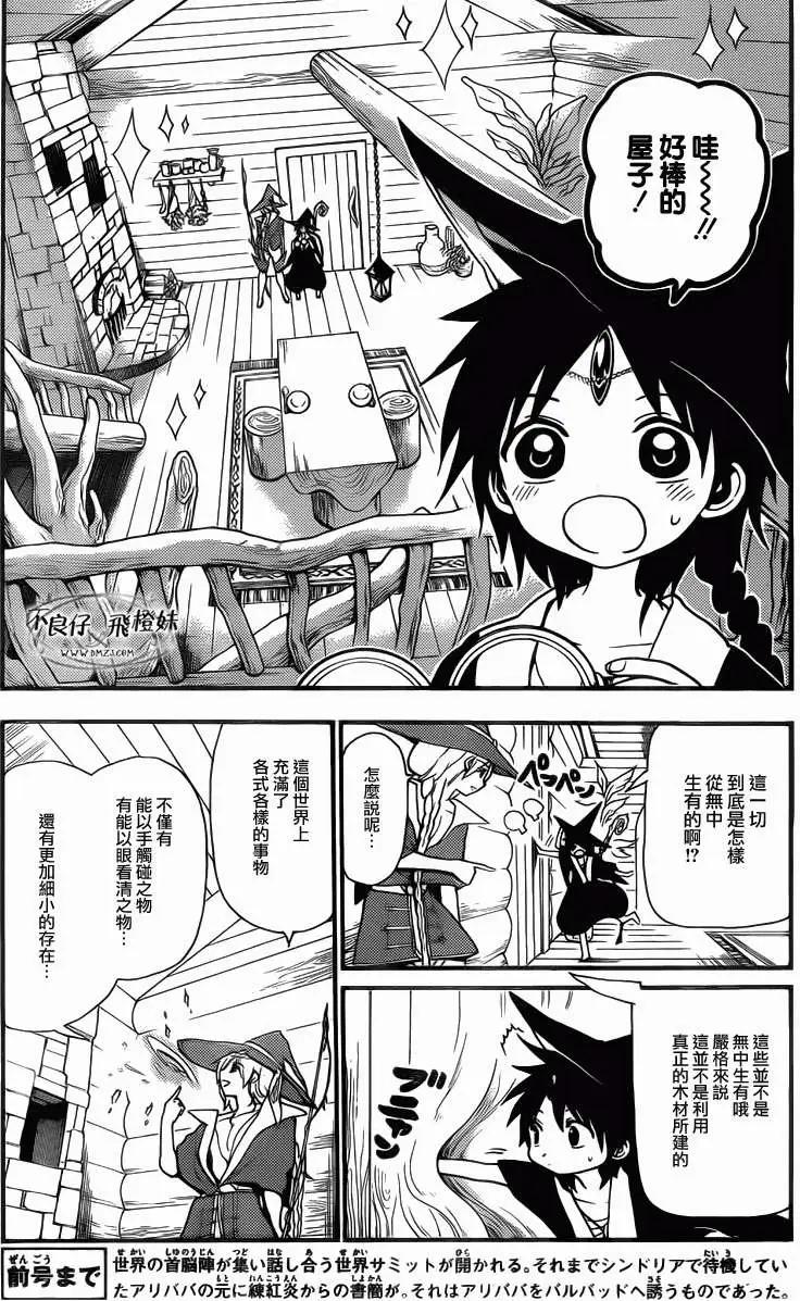 第205回6