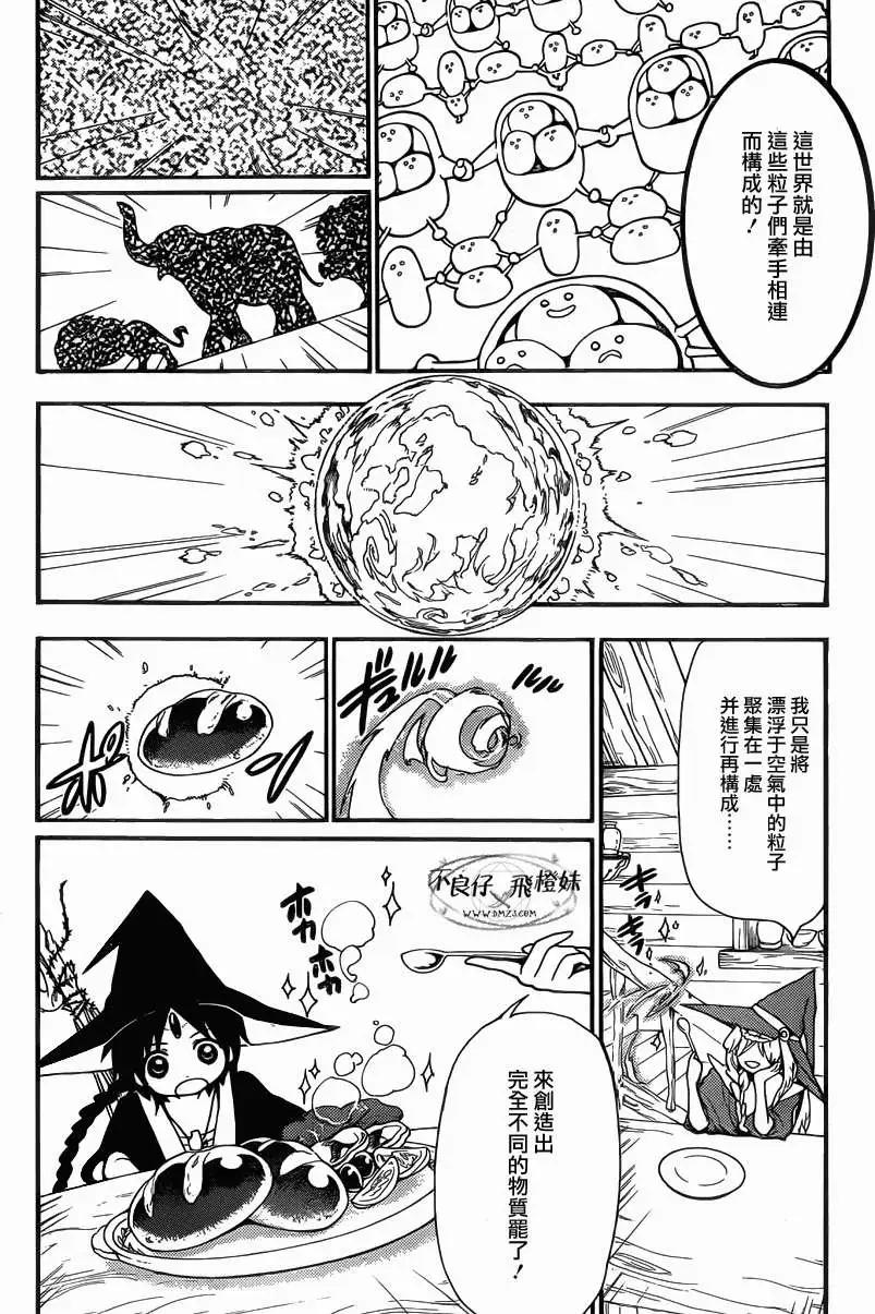第205回7