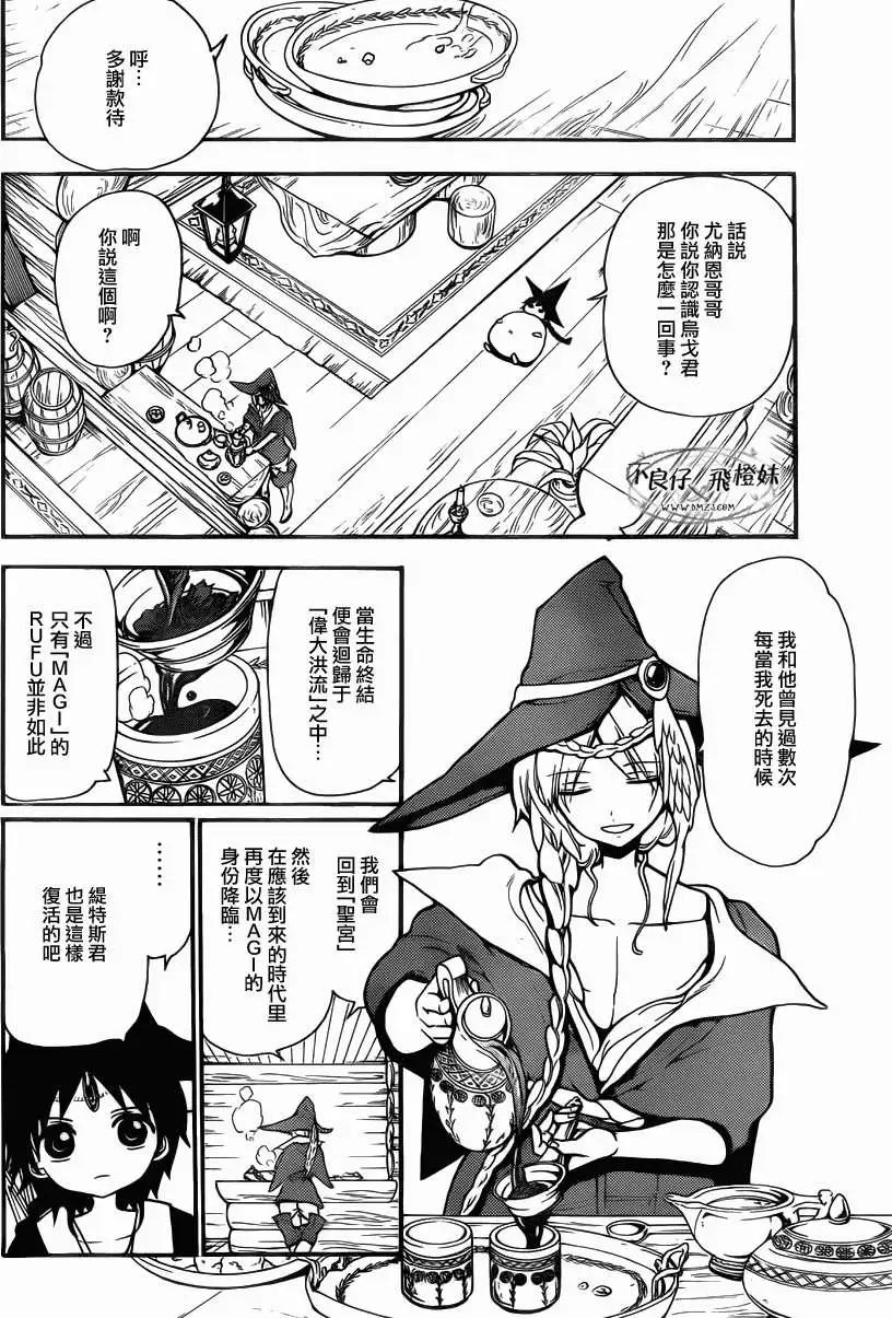 第205回9