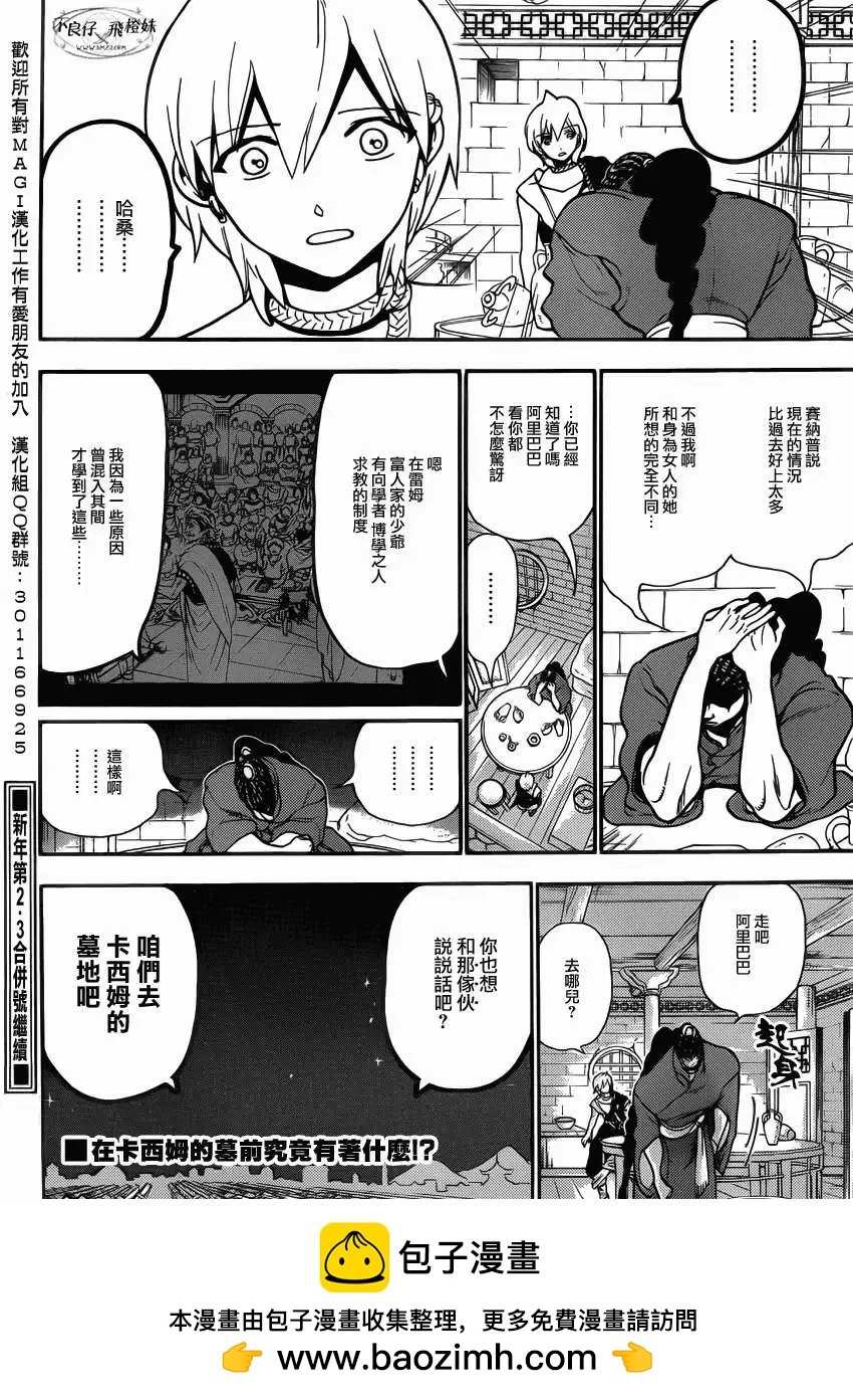 第206回16
