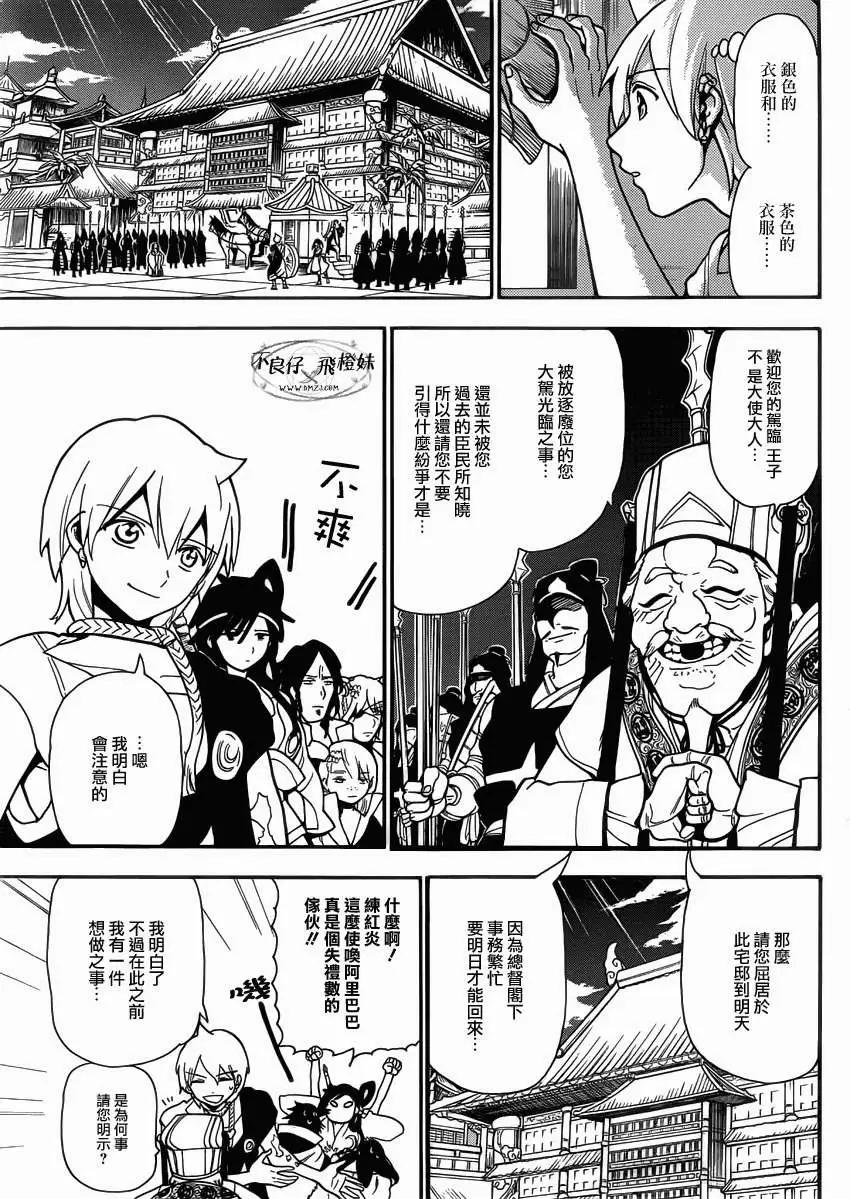 第206回5