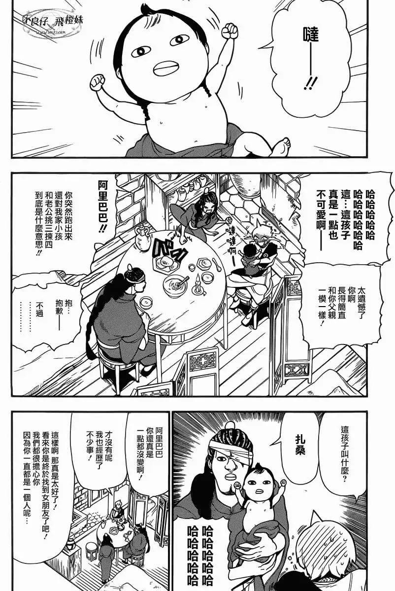 第206回8