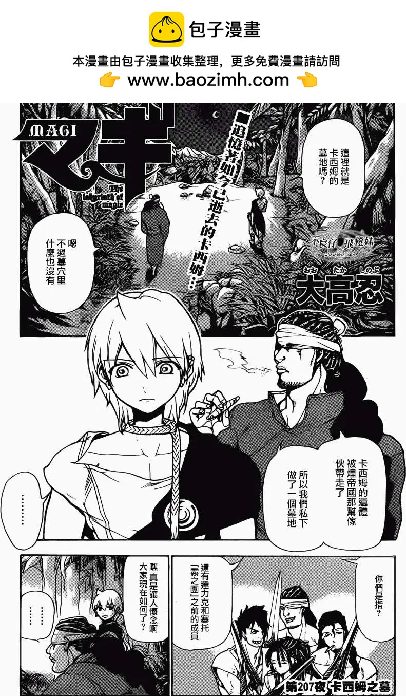 第207回1