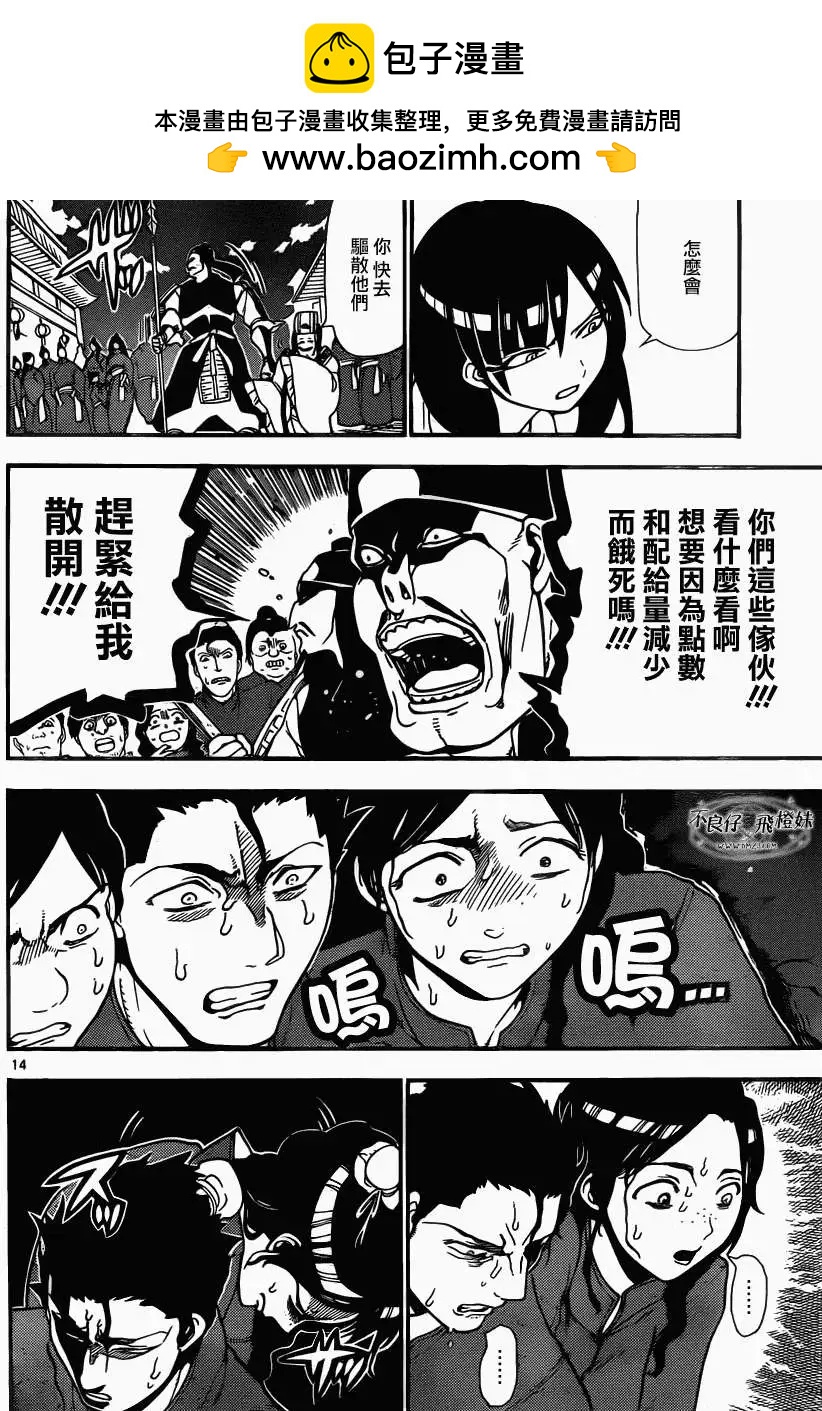 第207回14