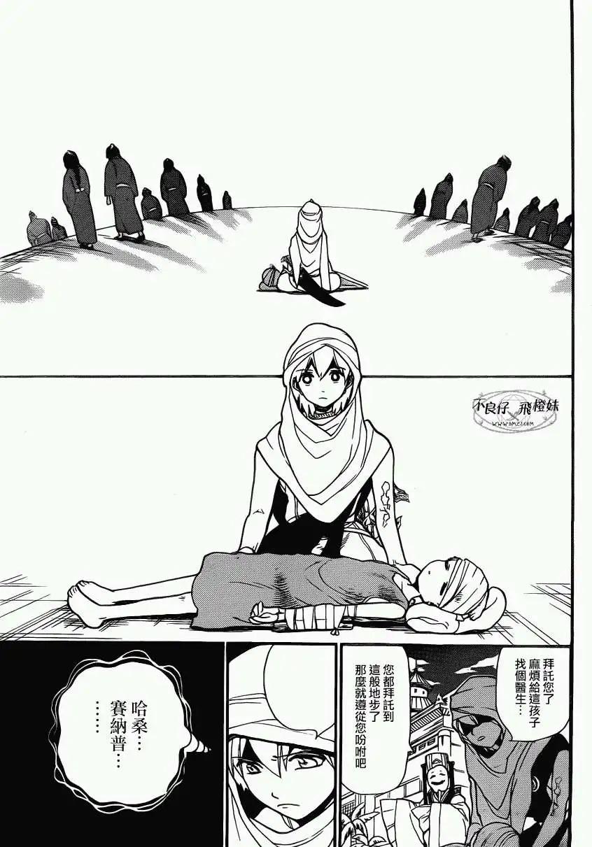 第207回15