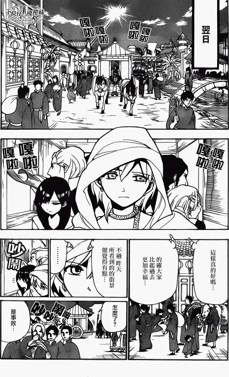 第207回9