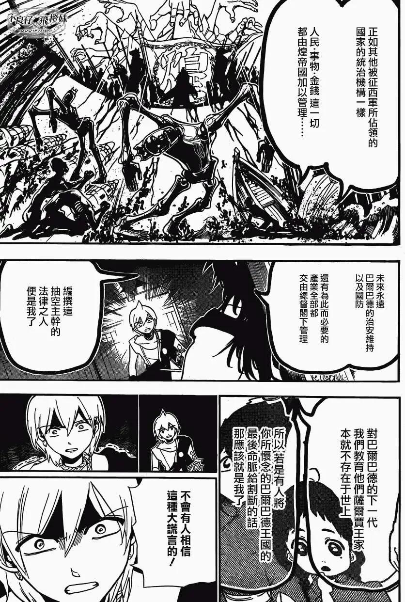 第208回16