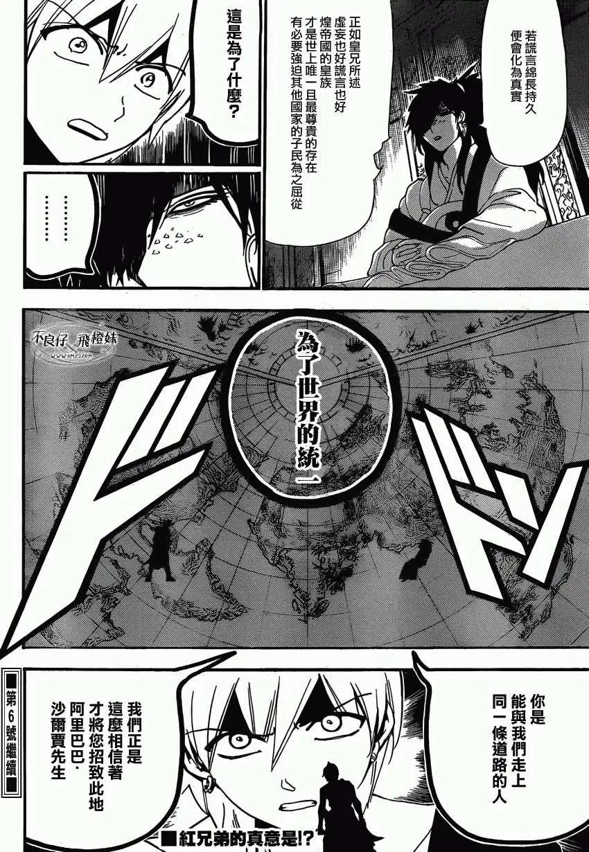 第208回17