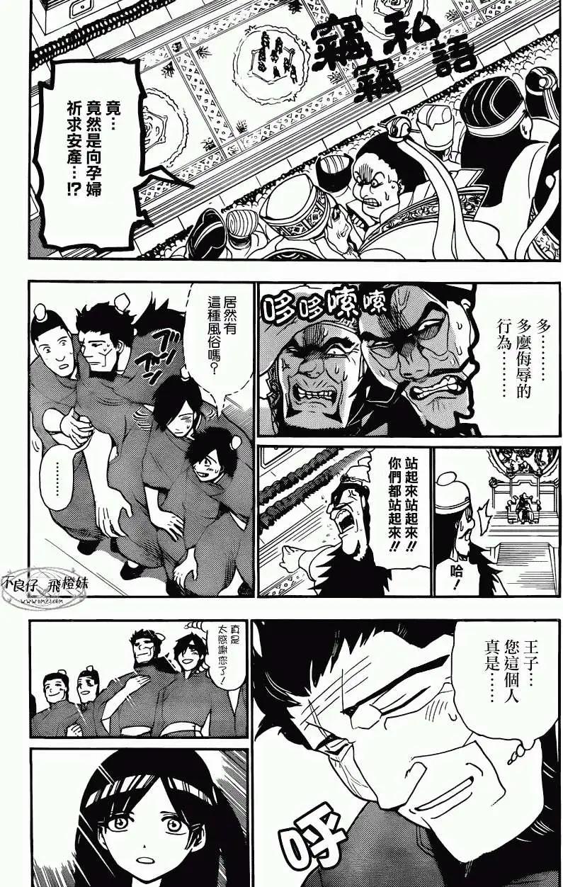第208回6