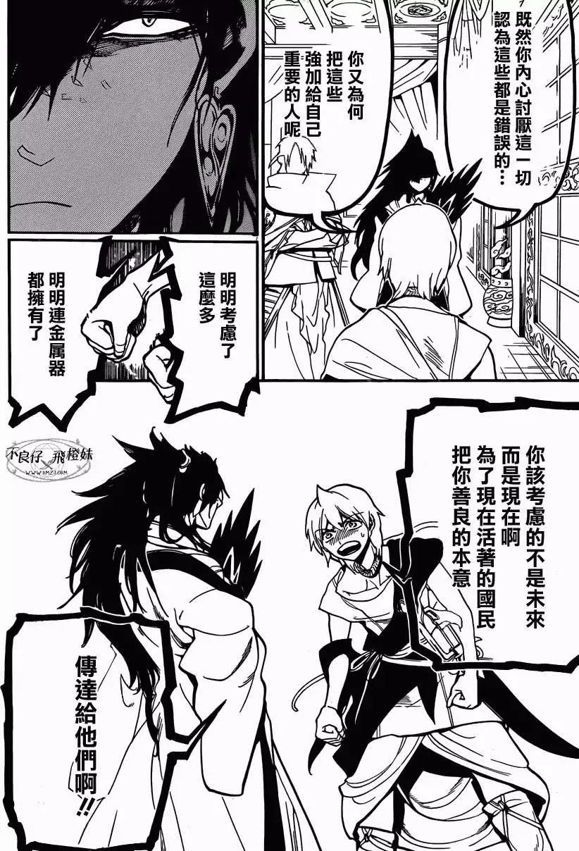 第209回11