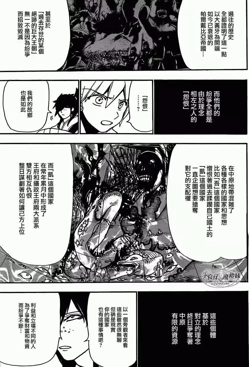 第209回2