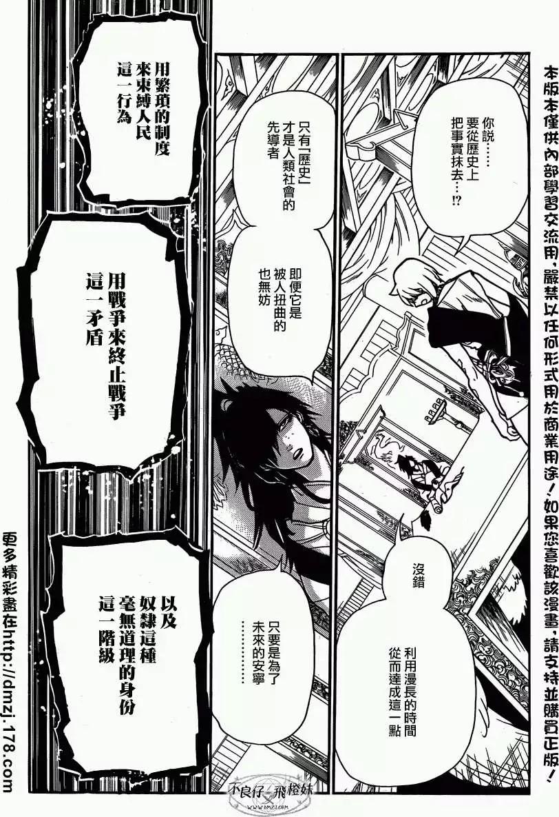 第209回5