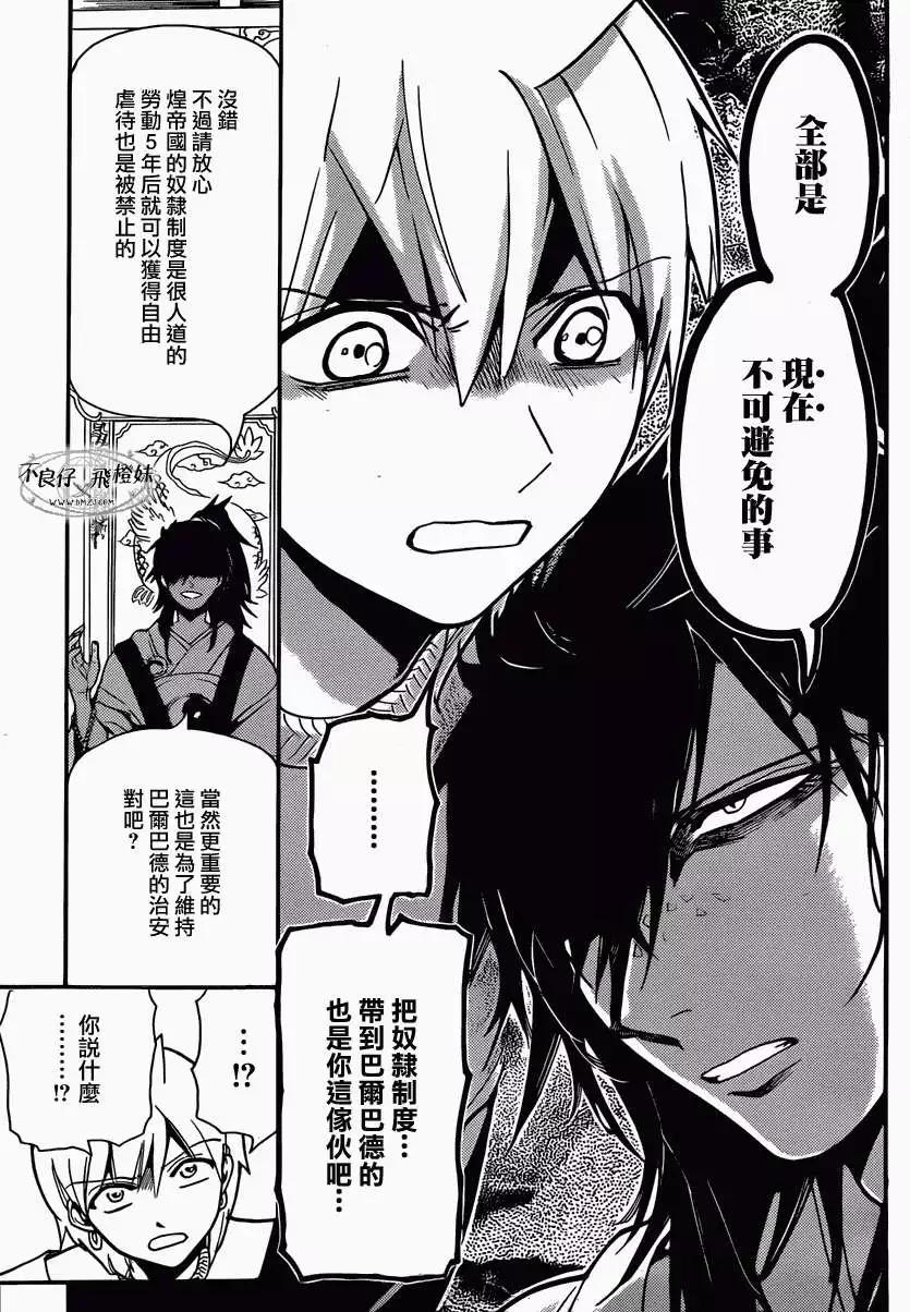 第209回6