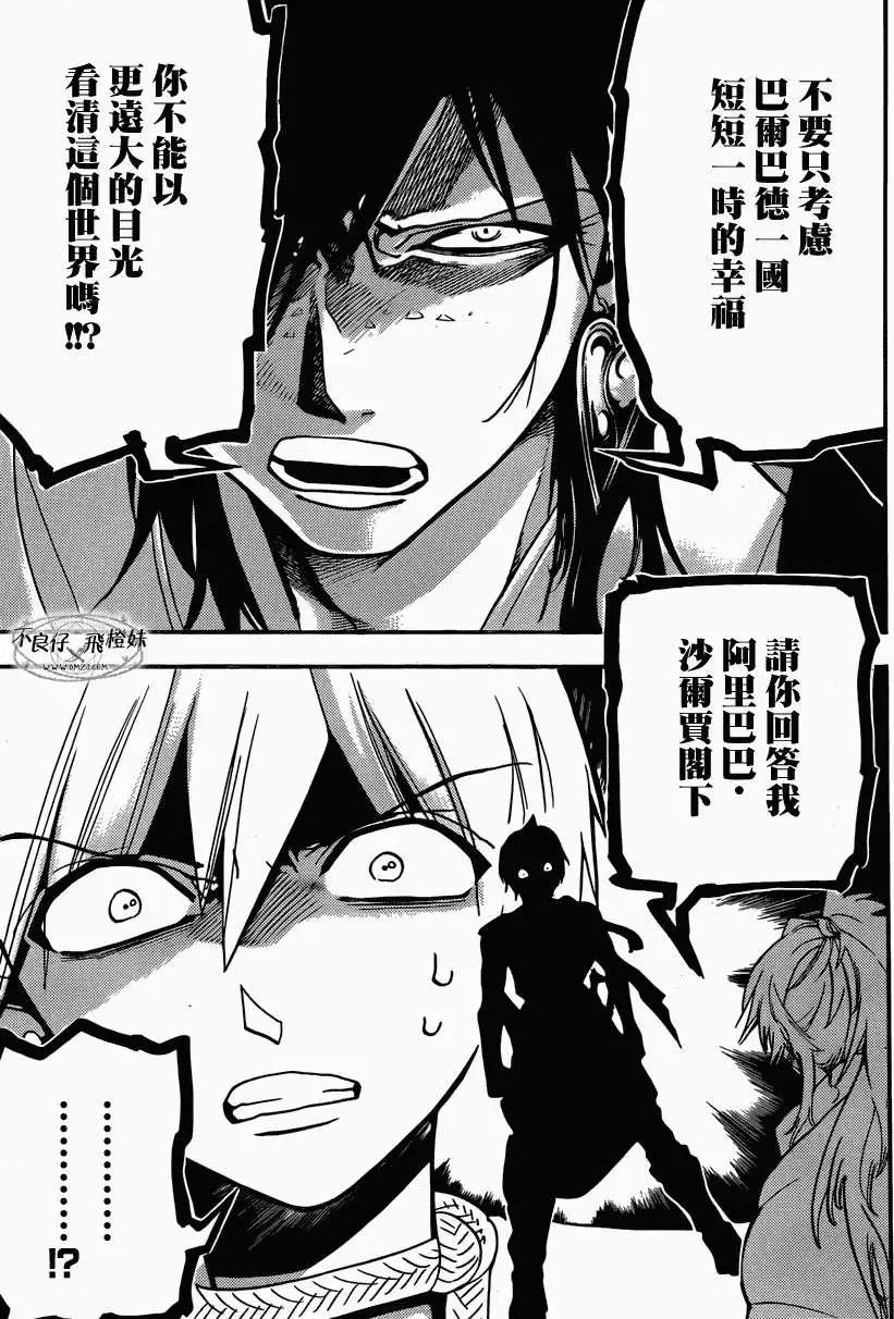 第209回8
