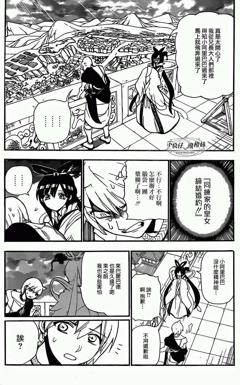 第210回11