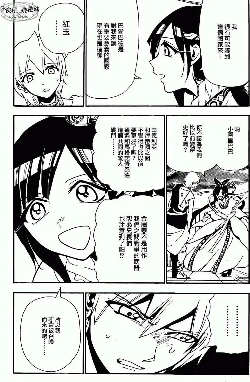 第210回12