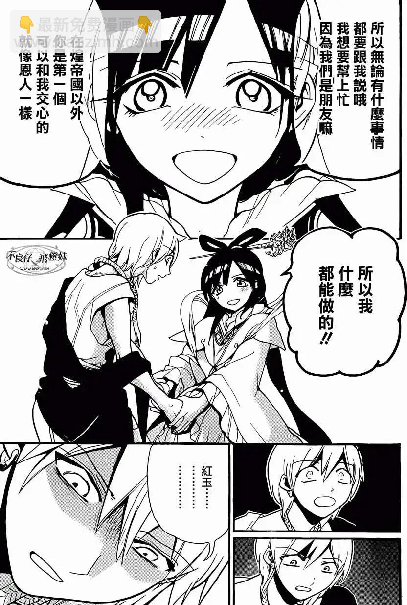 第210回14