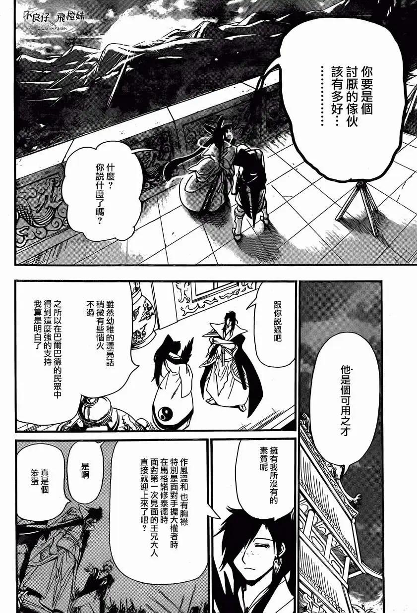 第210回15
