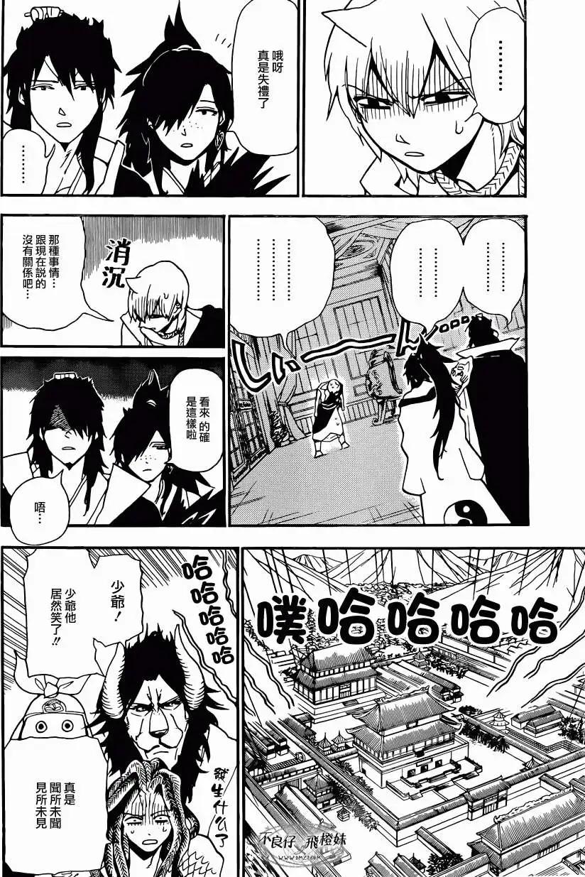 第210回7