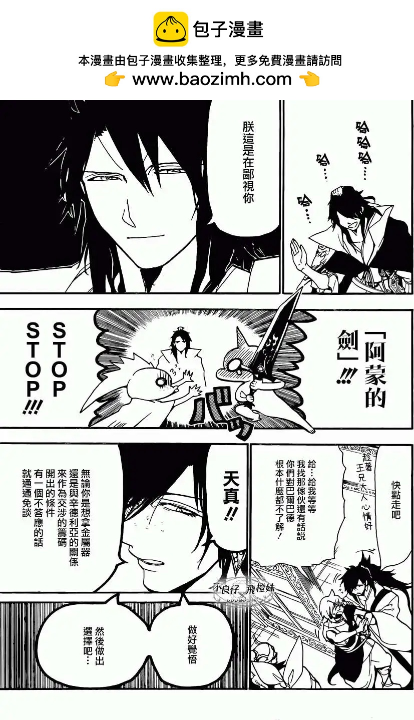 第210回8