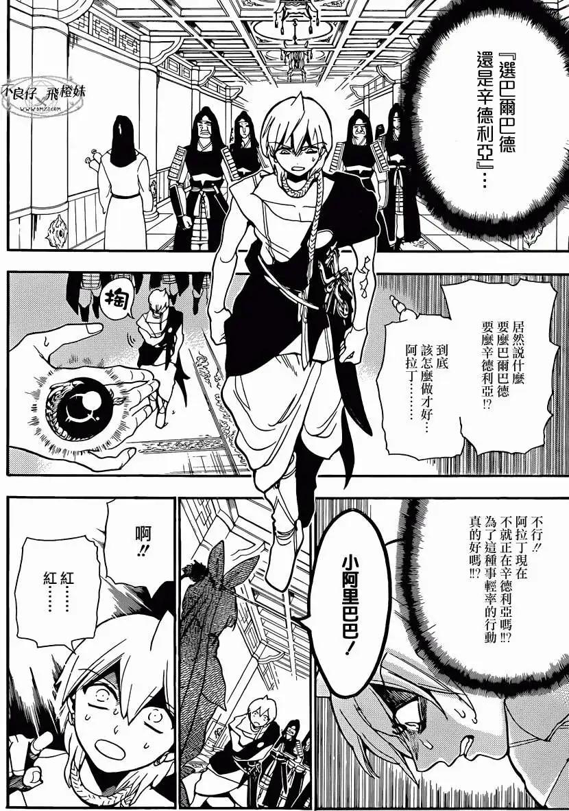 第210回9