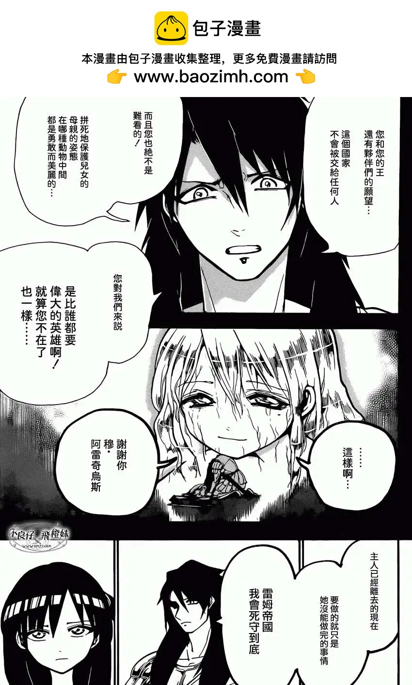 第211回13