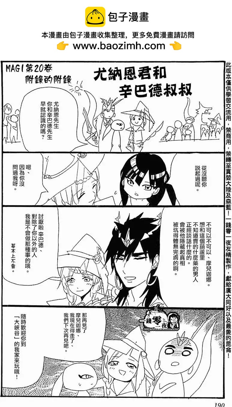 20卷附录4