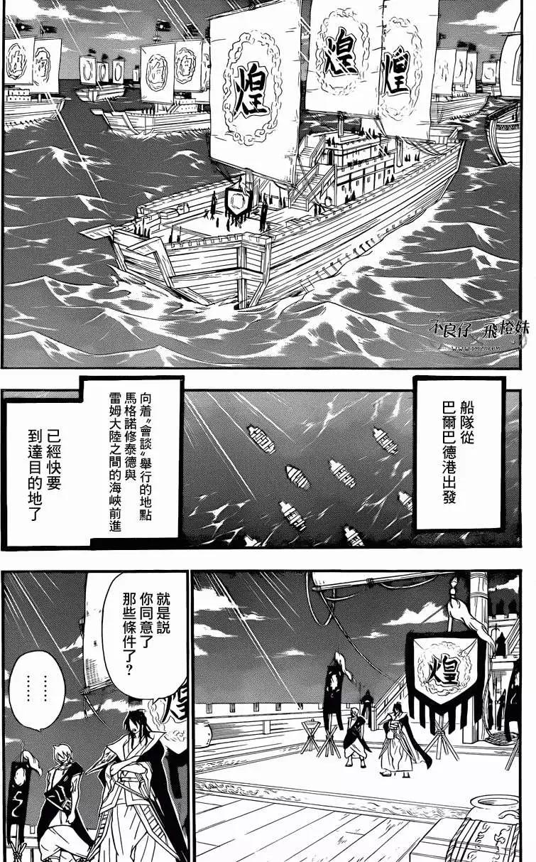 第212回8