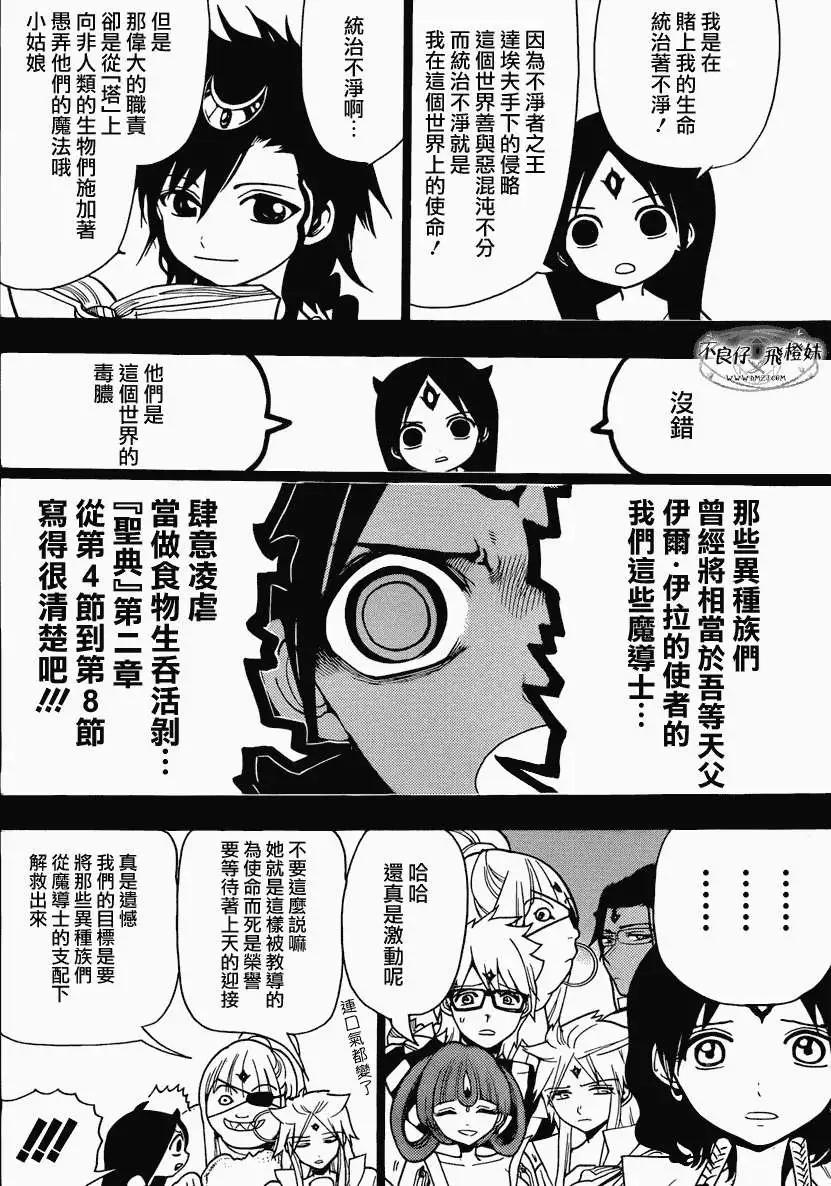 第216回11