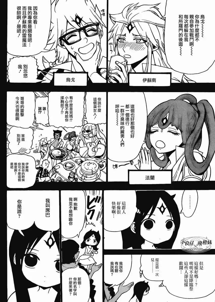 第216回9