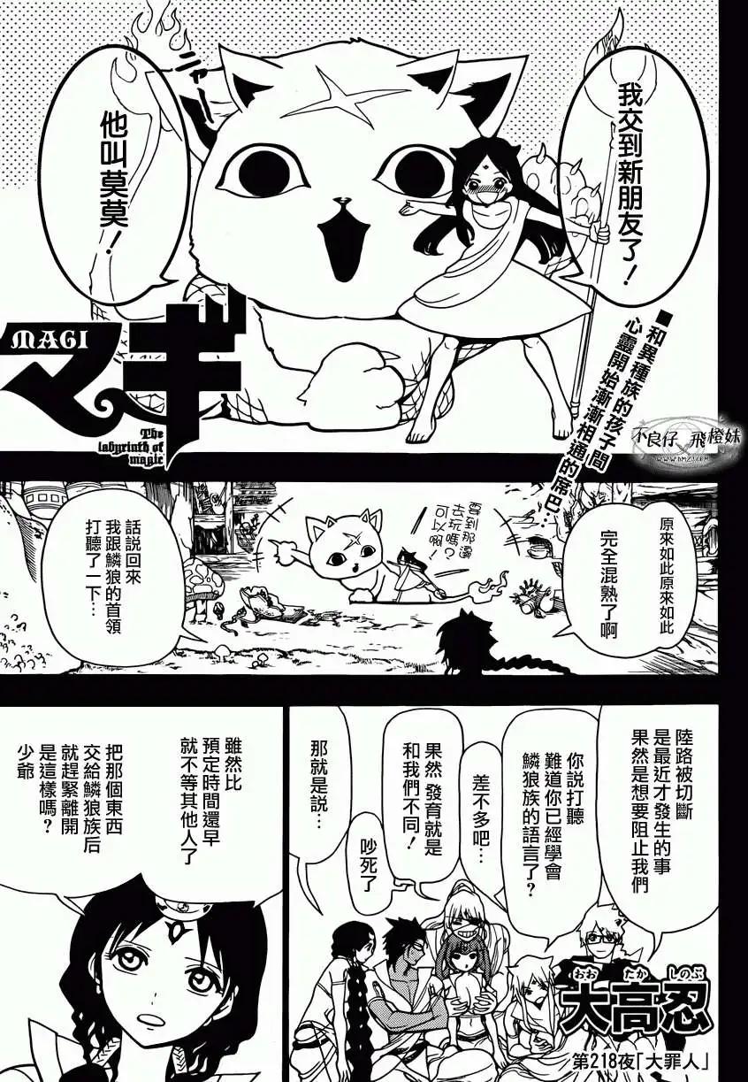 第218回0