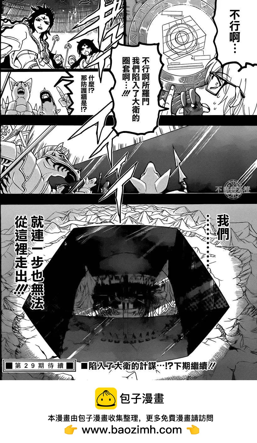 第228回17