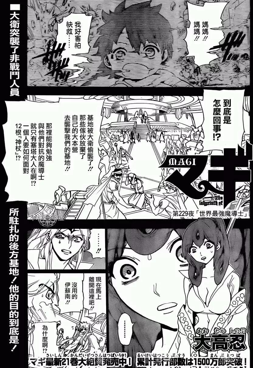 第229回0