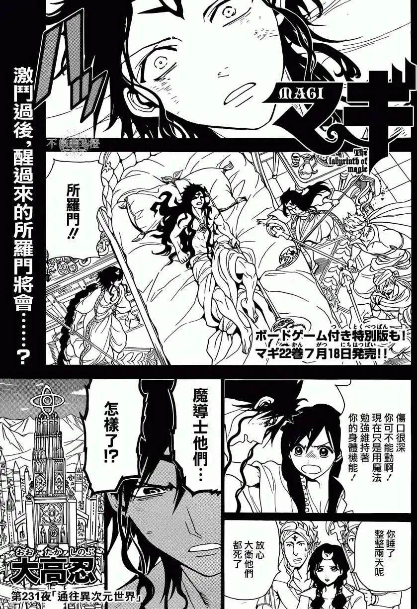 第231回0
