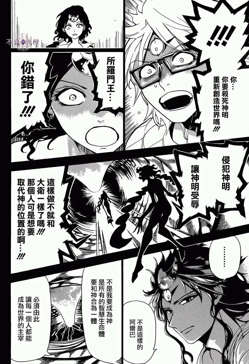 第232回9