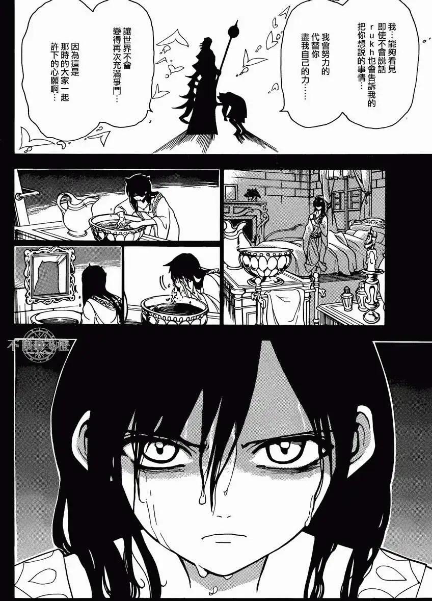 第233回11