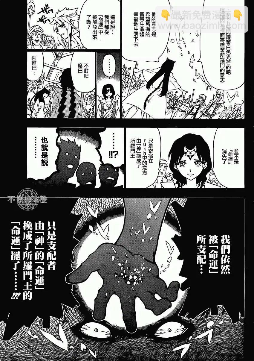 第233回2