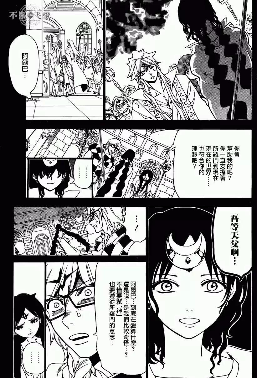 第233回8