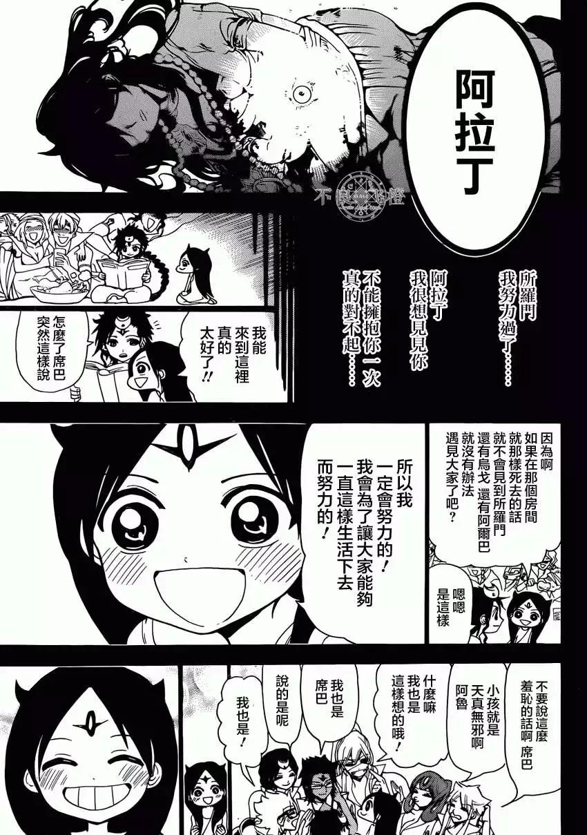 第234回16