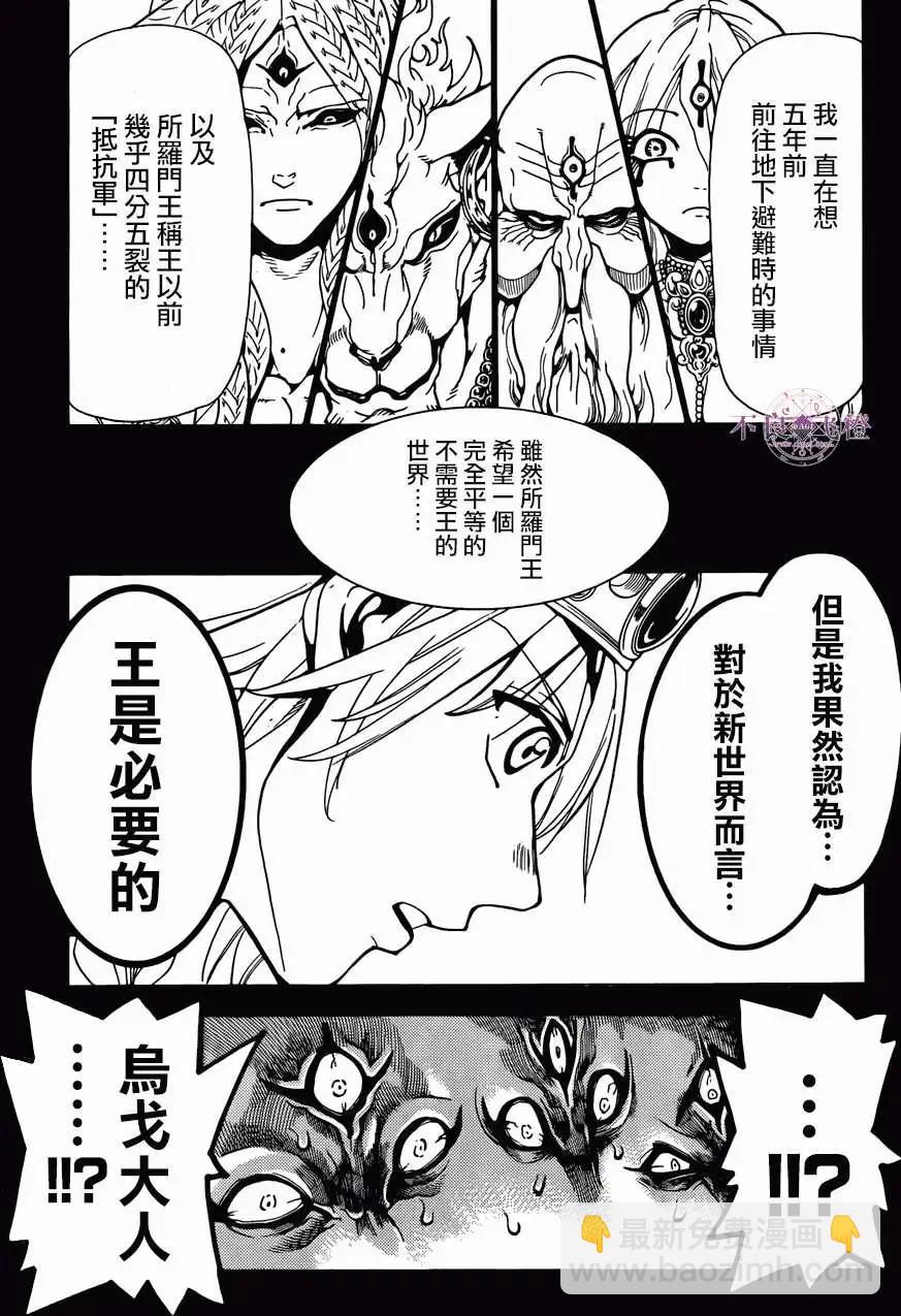 第237回2