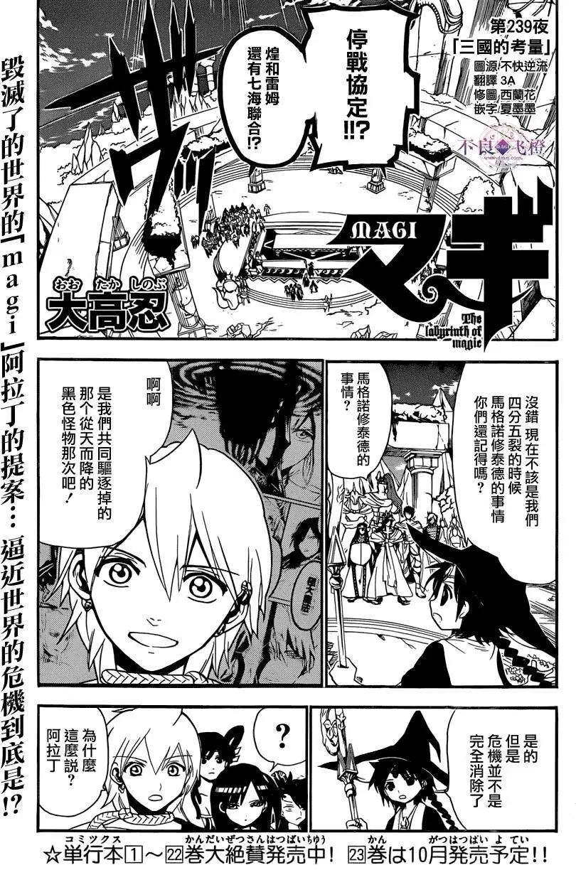 第239夜0