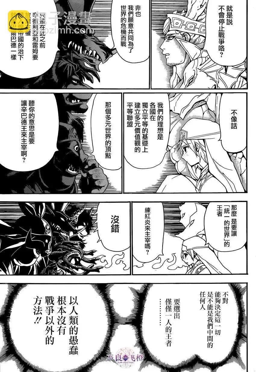 第239夜10