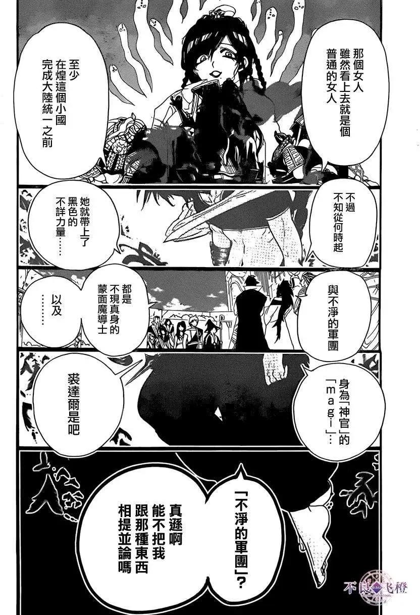 第239夜15