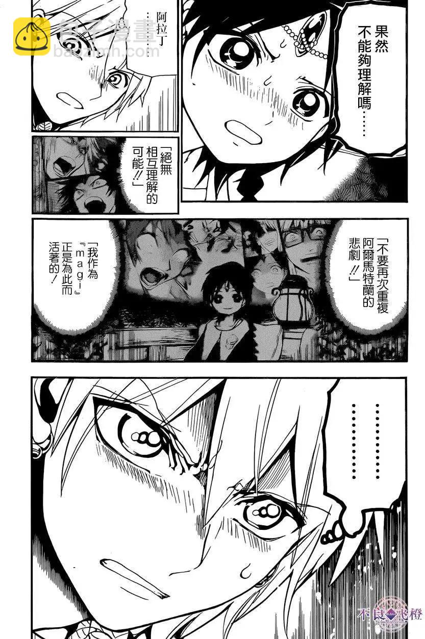 第239夜8