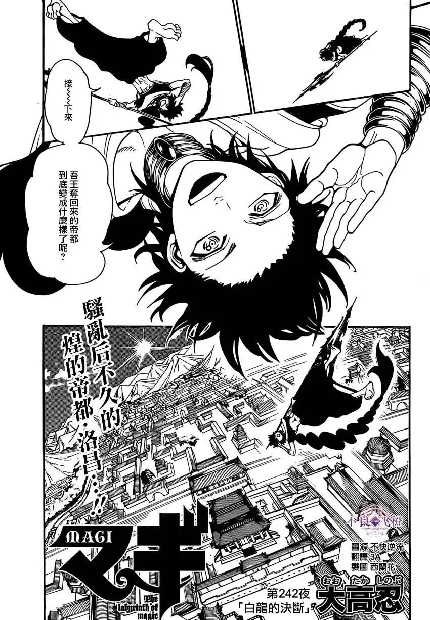 第242夜0