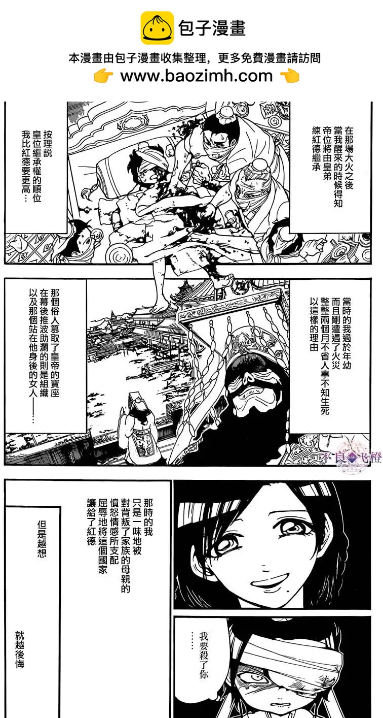 第242夜10