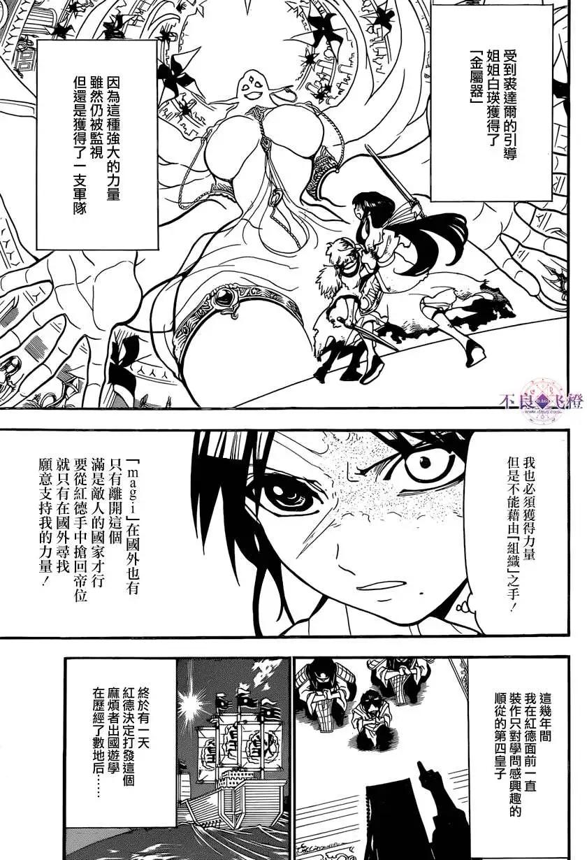 第242夜12