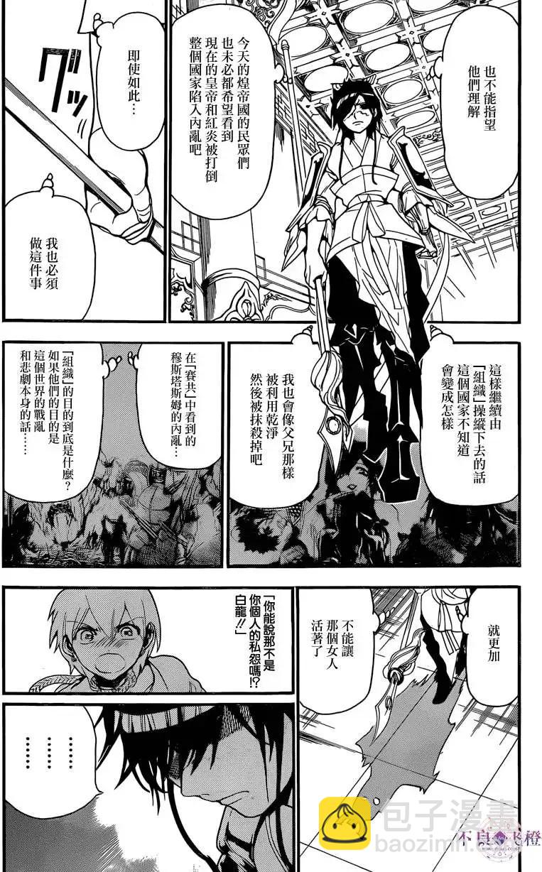 第242夜14